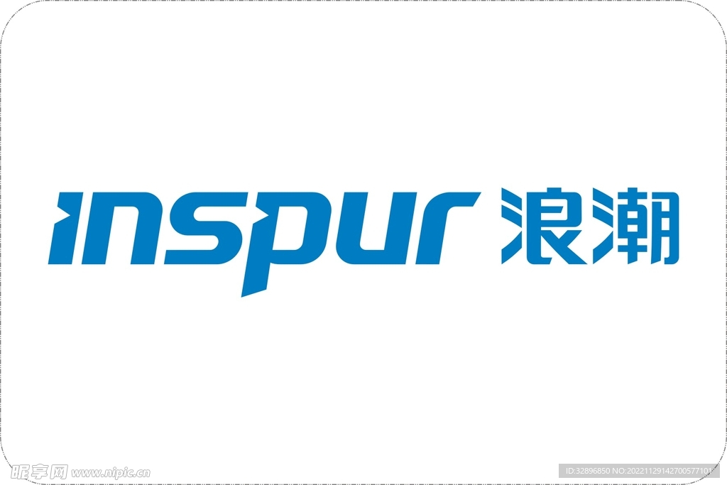 浪潮信息